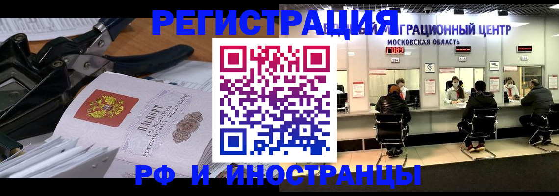 прописка регистрация в Феодосии