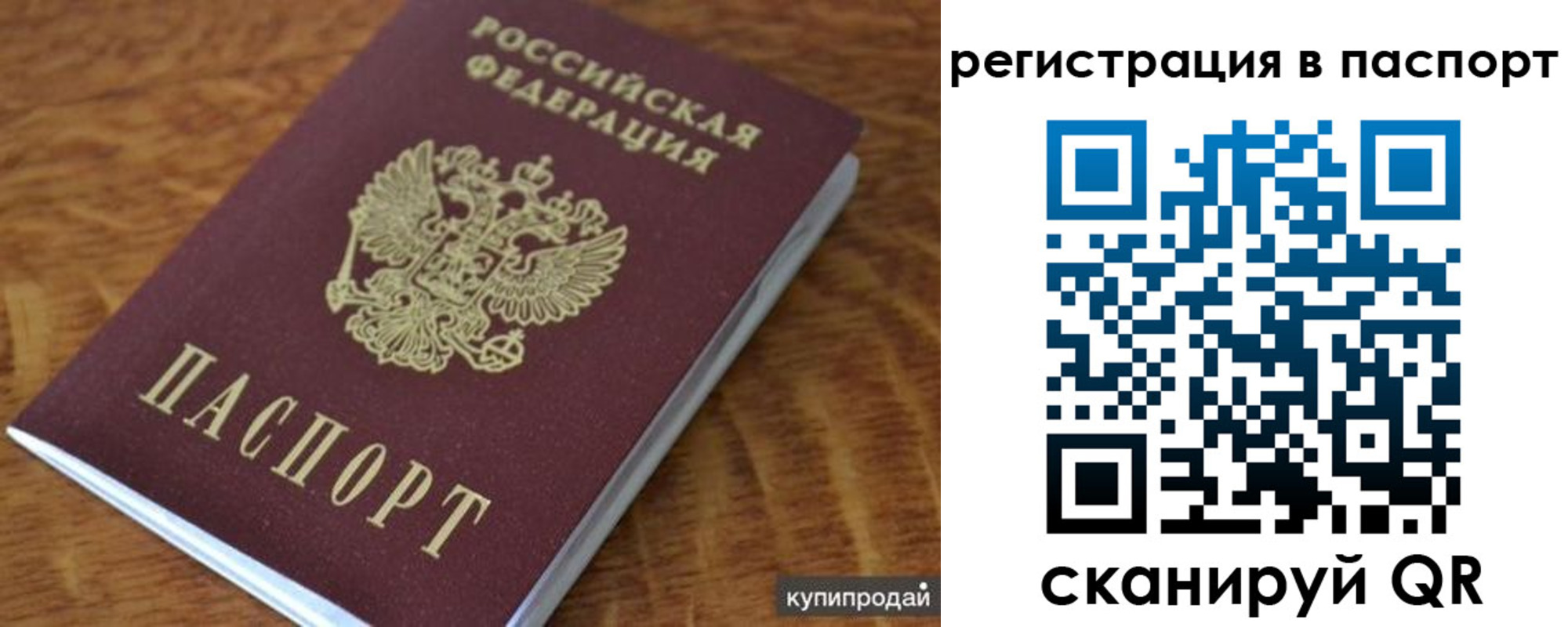 временная регистрация гарантия в Феодосии