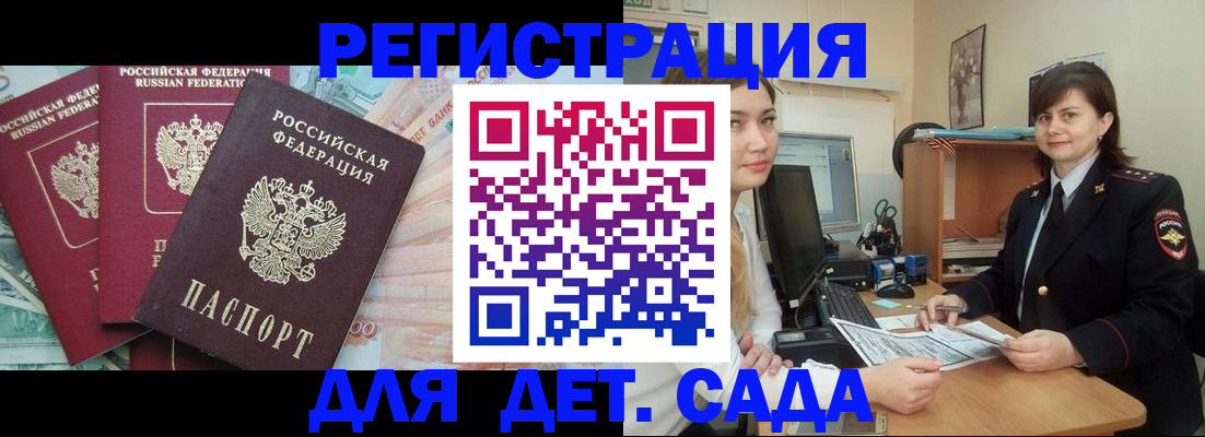 временная регистрация гарантия в Феодосии