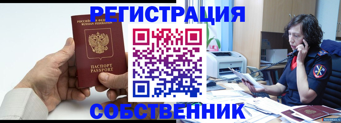 прописка 2025 в Феодосии