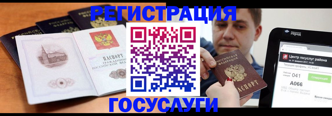 временная регистрация в Феодосии