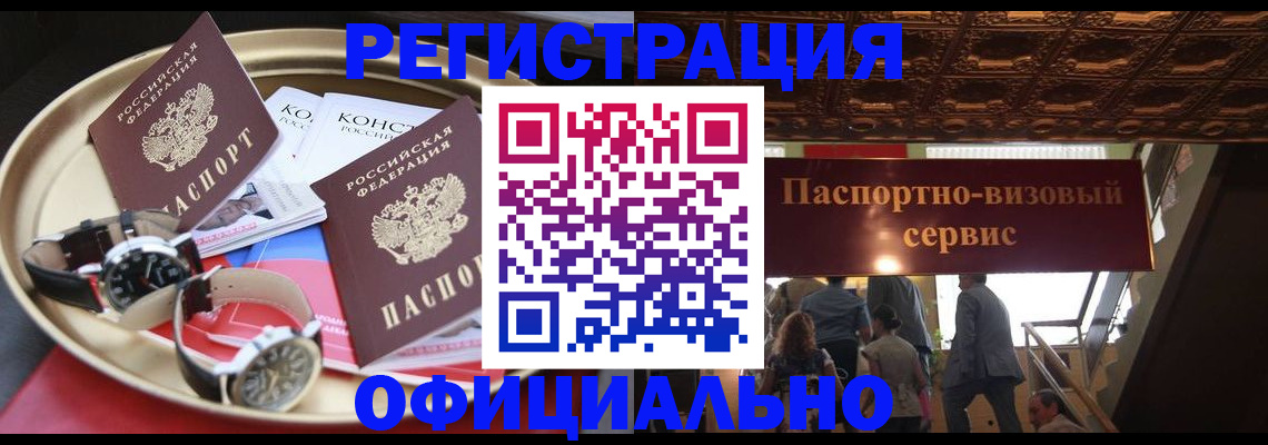 временная регистрация адрес в Феодосии