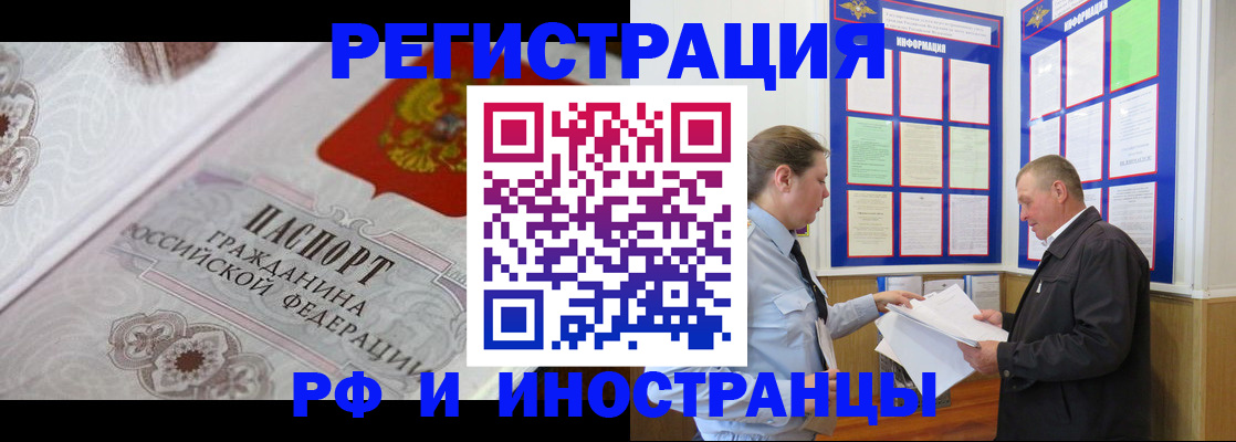временная прописка в Феодосии
